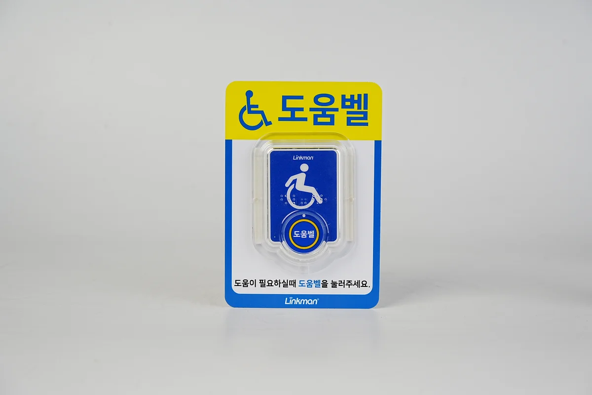 점자 케이스를 적용한 LM-T2 도움벨과 안내 보드판