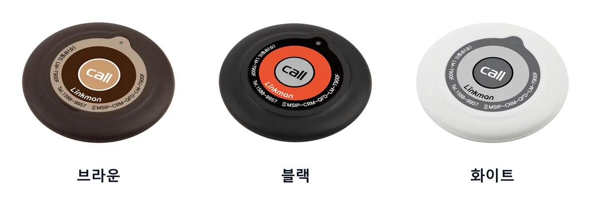 링크맨콜 무선호출벨 LM-T900F 색상 3종 — 브라운, 블랙, 화이트
