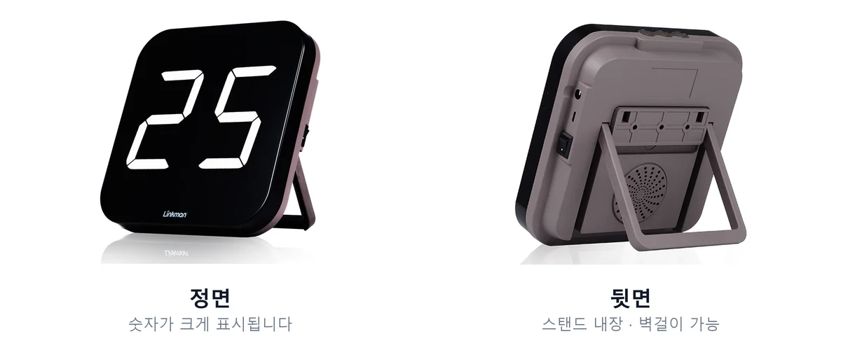 무선호출벨 수신기 LM-D102Q — 정면과 뒷면