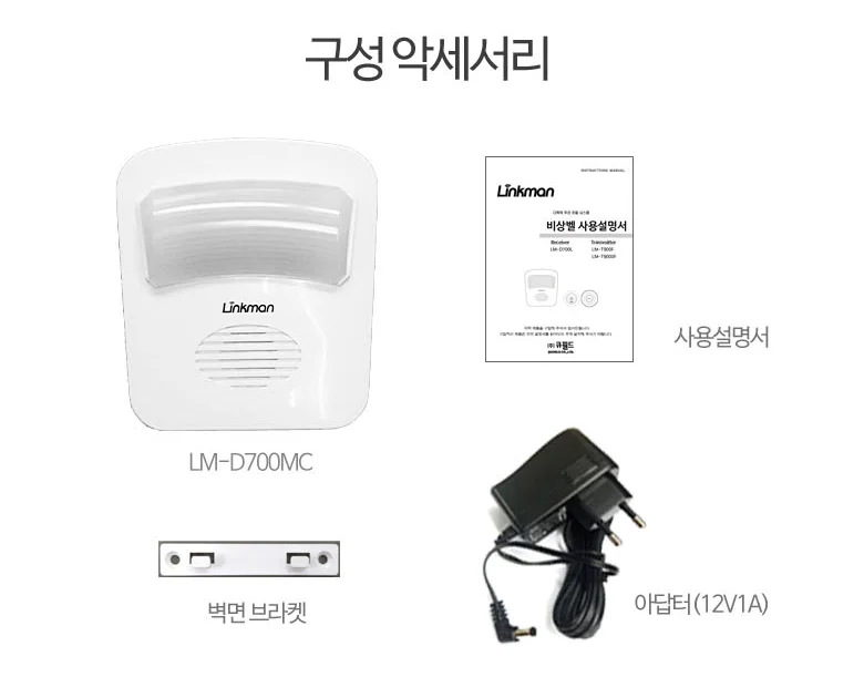 구성품 — 수신기 본체, 벽면 브라켓, 어댑터, 사용설명서