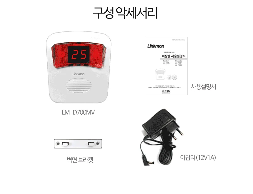 LM-D700MV 구성품 — 본체, 벽면 브라켓, 어댑터, 사용설명서